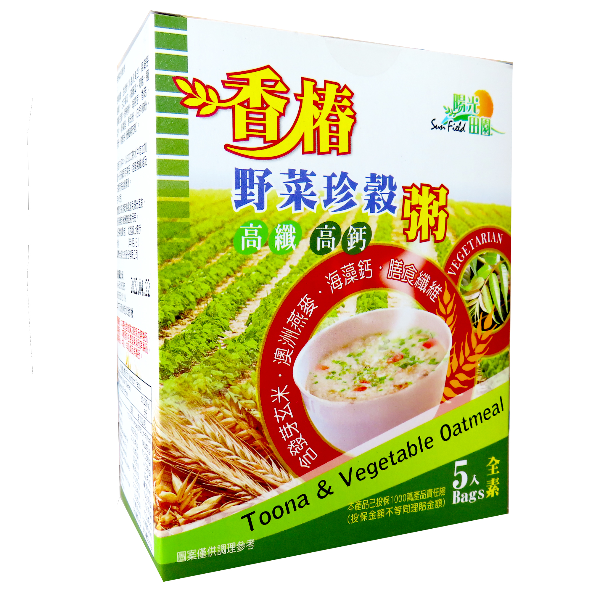 Image Veg Oatmeal 富懿-香椿野菜珍榖粥 150 grams