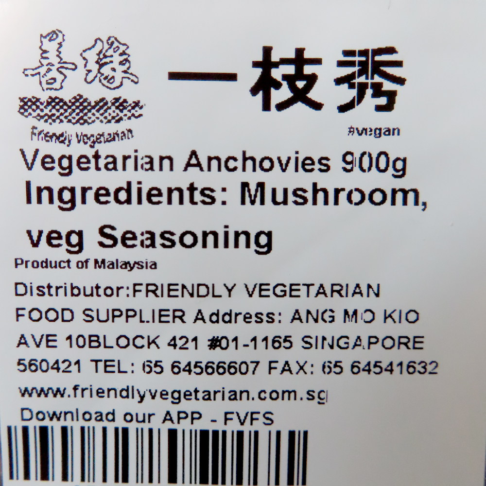 Image Vegetarian Anchovies 一枝秀 900grams