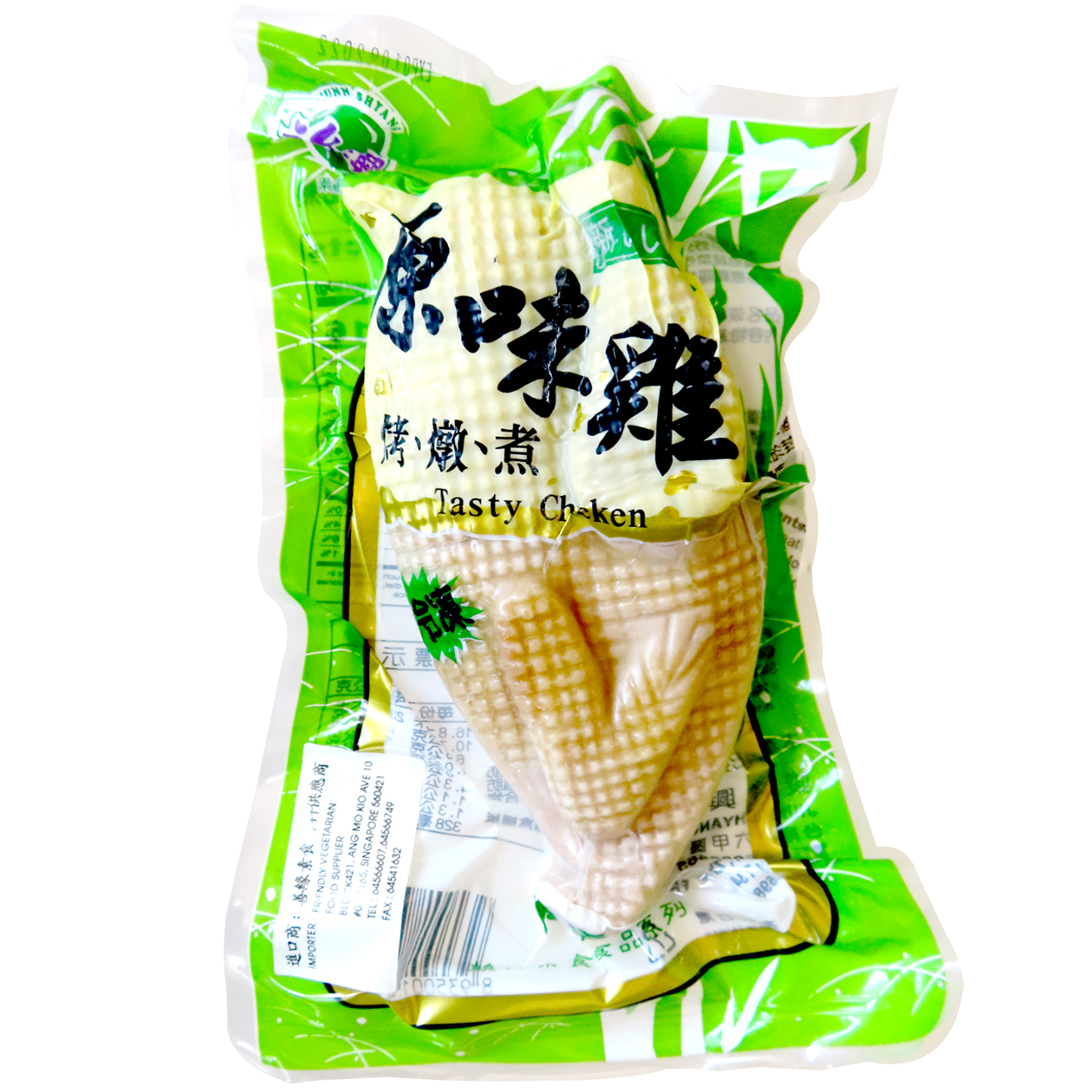 Image Veg Tasty Chicken 峻祥兴 - 原味鸡 180 grams